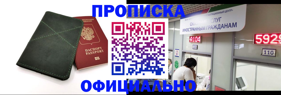 временная регистрация для школы в Тольятти